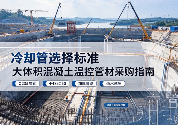 金阳冷却管选择标准